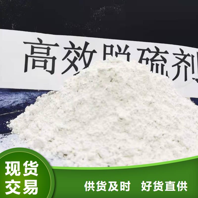 氫氧化鈣真材實料誠信經(jīng)營