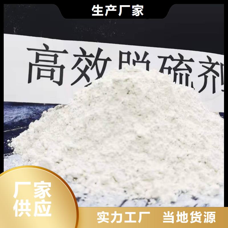 【氢氧化钙氢氧化钙灰钙粉专注细节使用放心】