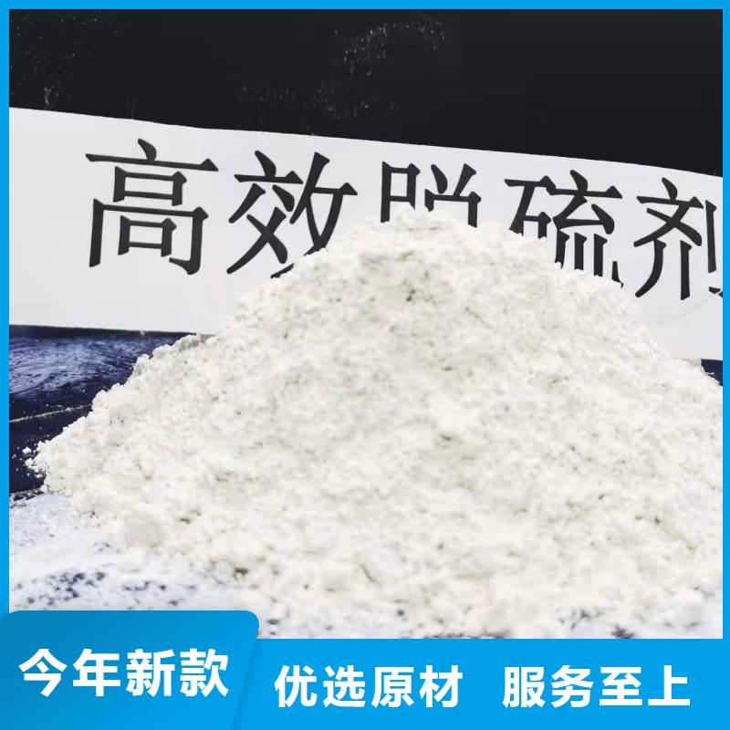 氫氧化鈣專業(yè)品質(zhì)