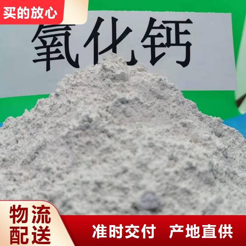  氢氧化钙品质过硬