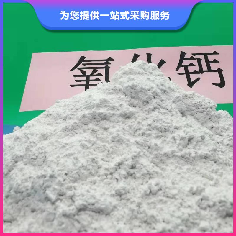 氫氧化鈣卓越品質(zhì)保障