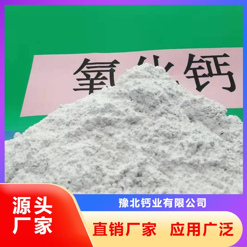 【氫氧化鈣白灰塊價(jià)格服務(wù)至上】