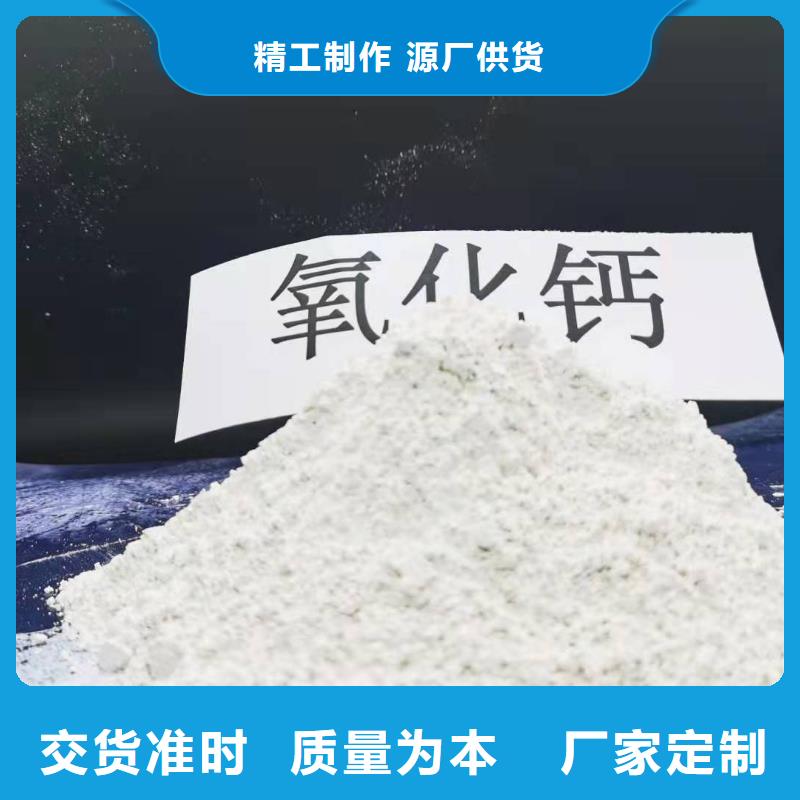  氫氧化鈣品牌專營