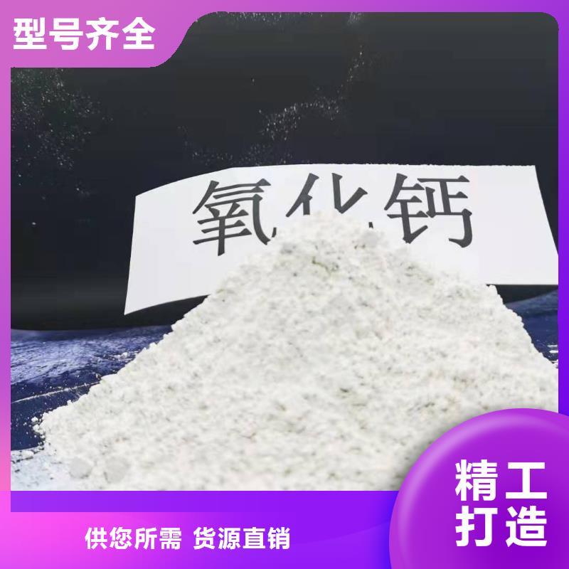 氫氧化鈣【氫氧化鈣】專業(yè)生產(chǎn)制造廠