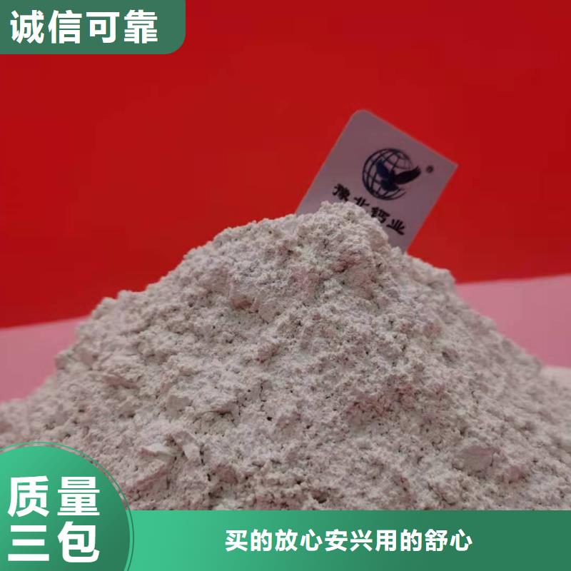 氫氧化鈣品質(zhì)卓越
