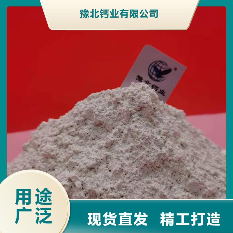 【氫氧化鈣氫氧化鈣灰鈣粉為您精心挑選】