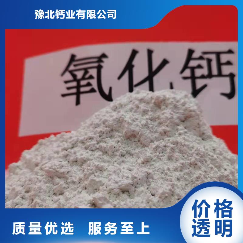  氫氧化鈣助您降低采購成本