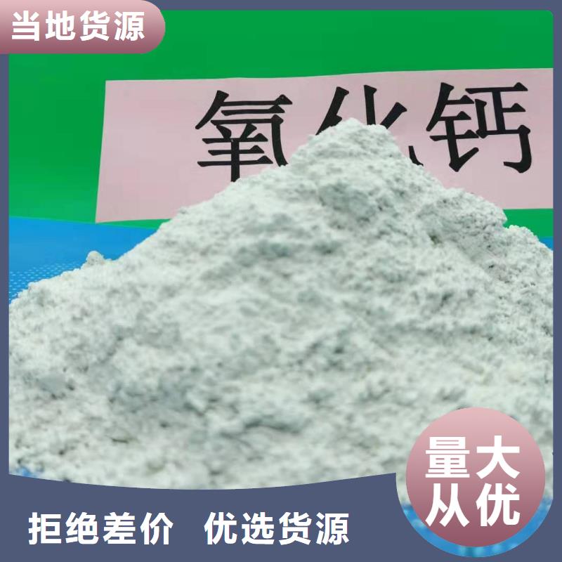 氫氧化鈣質(zhì)優(yōu)價(jià)保