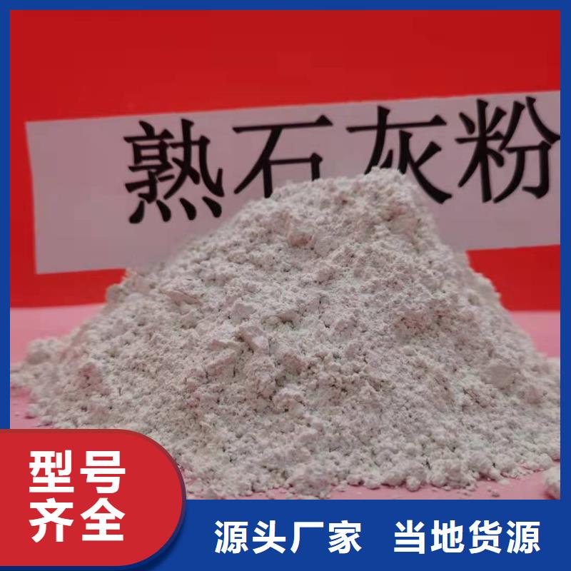 氫氧化鈣用心做產(chǎn)品