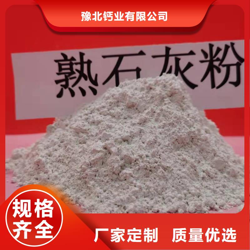 氢氧化钙快速发货