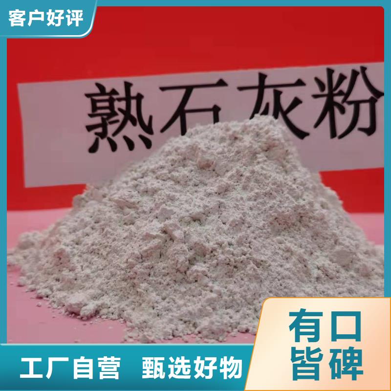  氢氧化钙厂家售后完善