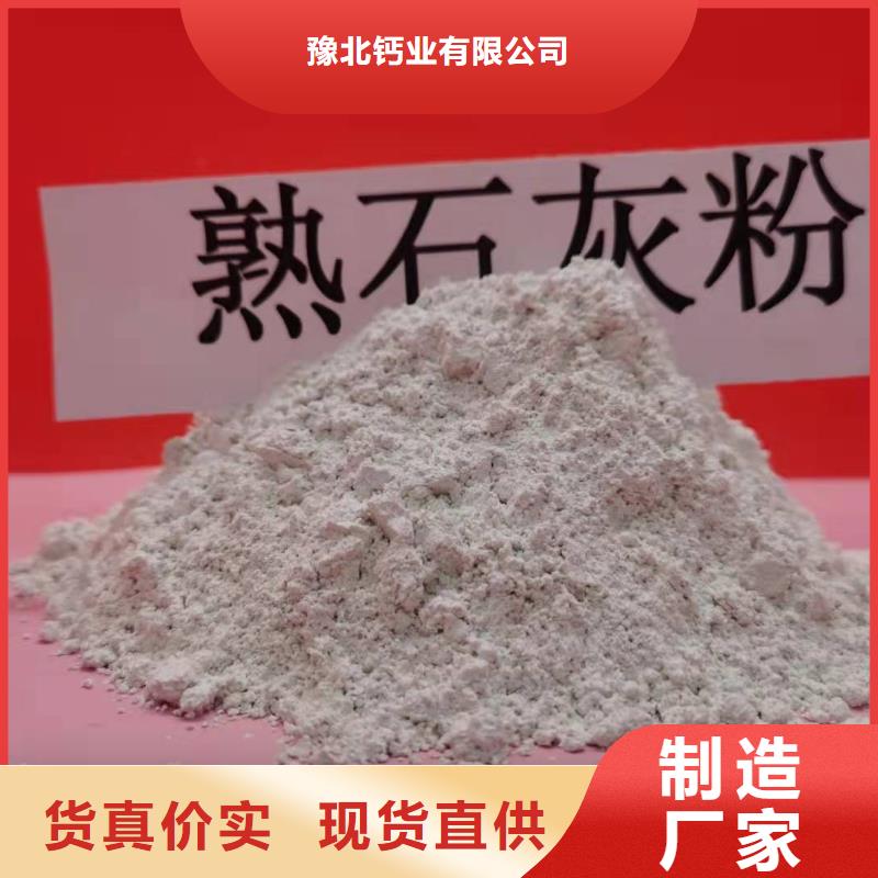 氢氧化钙出货快