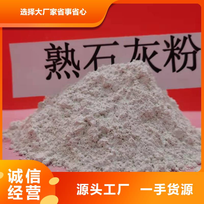 氫氧化鈣誠信商家服務(wù)熱情