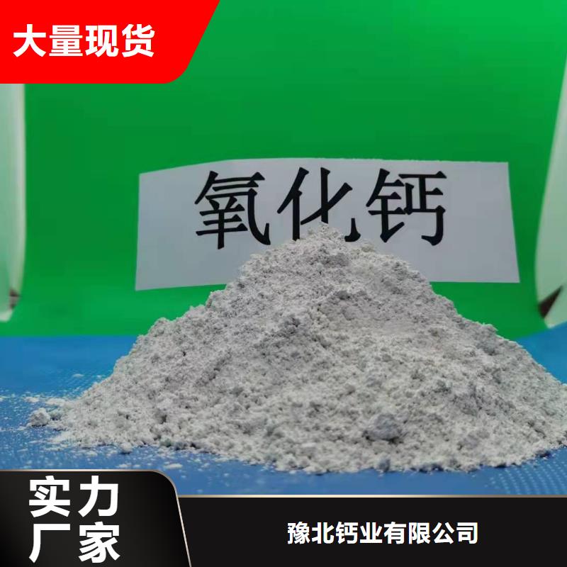  氫氧化鈣誠信經(jīng)營質(zhì)量保證