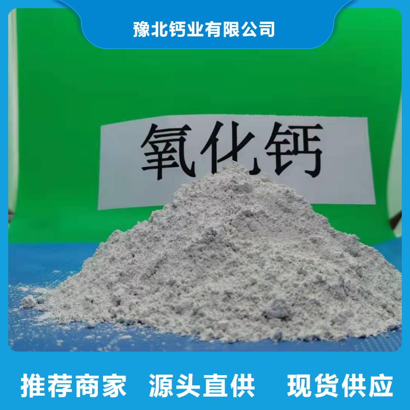 氢氧化钙一站式厂家