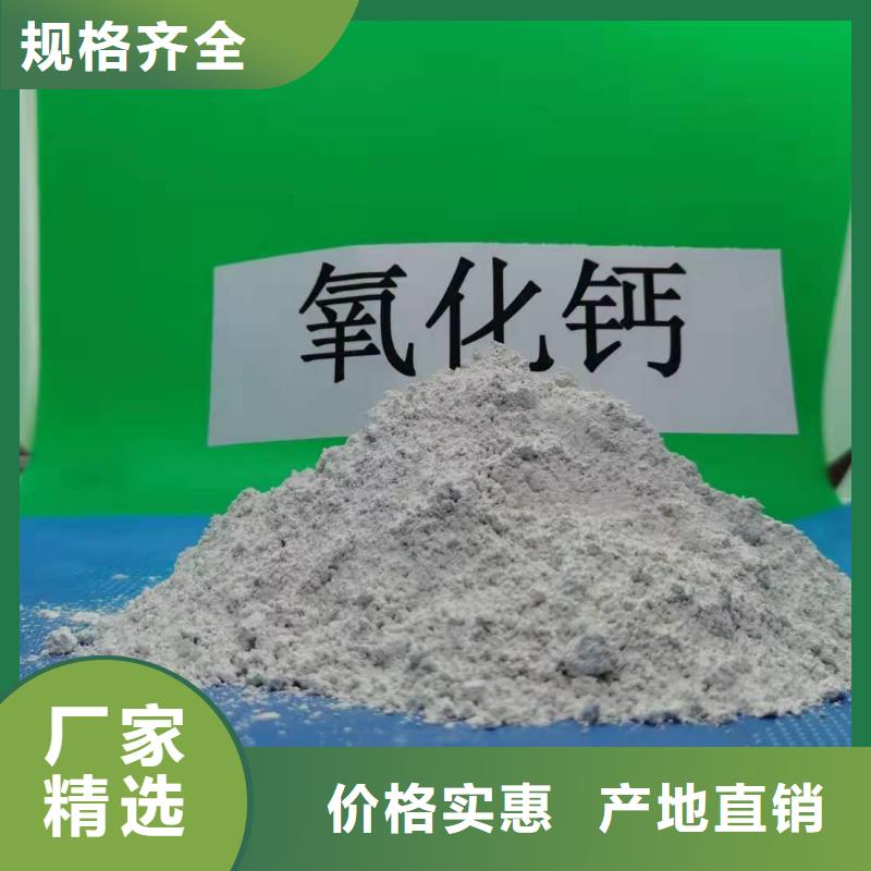 氢氧化钙_消石灰脱硫剂厂家直销放心