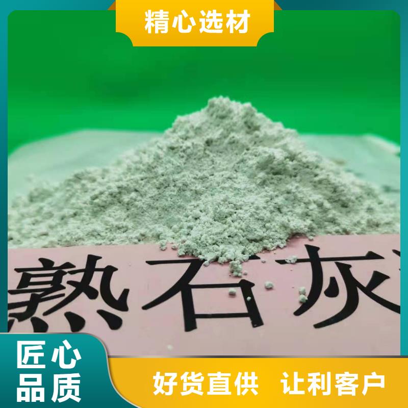 氢氧化钙讲信誉保质量