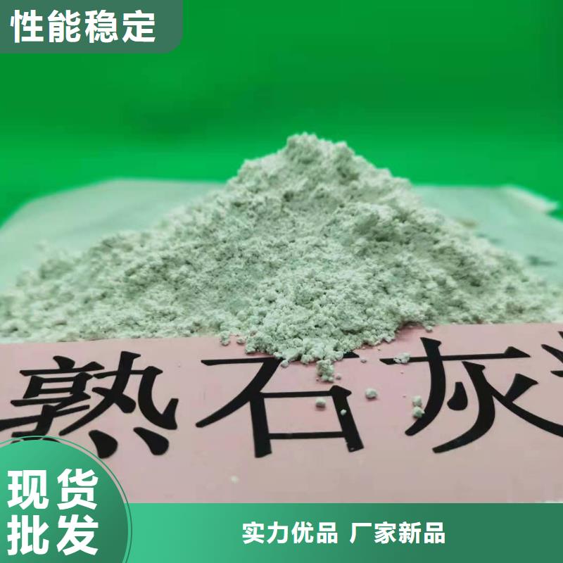 氫氧化鈣好品質(zhì)選我們