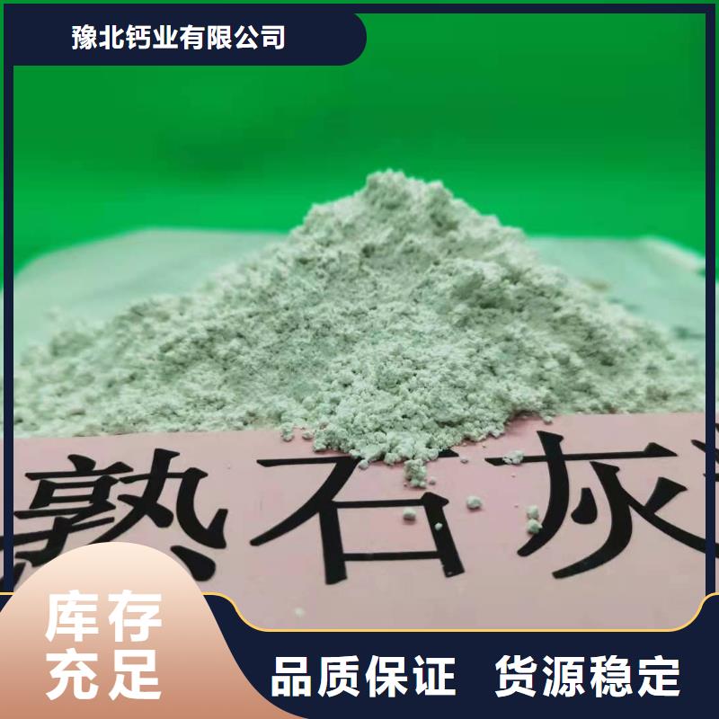 氢氧化钙酸水中和剂发货迅速