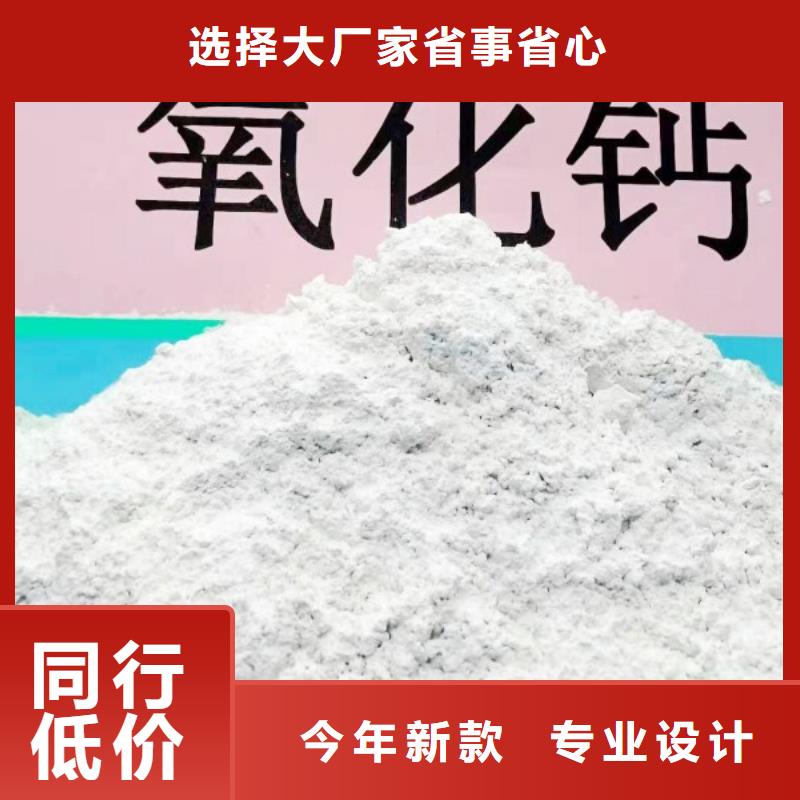 【氫氧化鈣氧化鈣支持貨到付清】