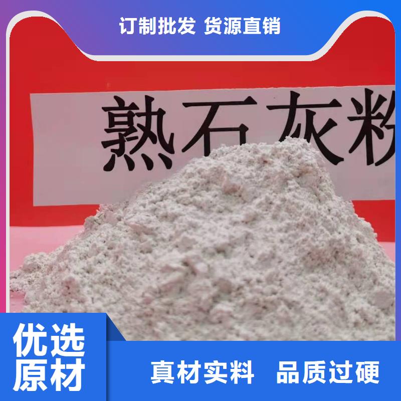 氢氧化钙源头厂源头货