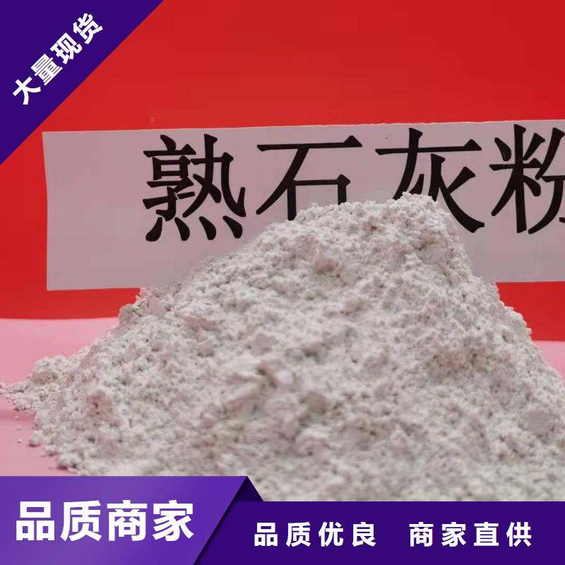氫氧化鈣實(shí)體誠(chéng)信廠家