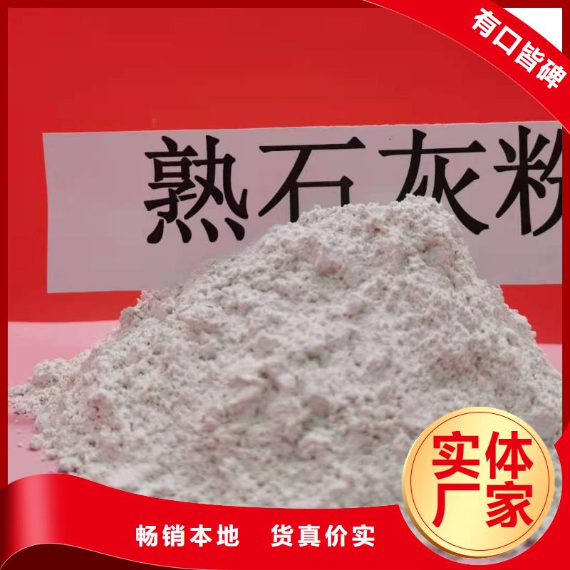 氢氧化钙免费回电