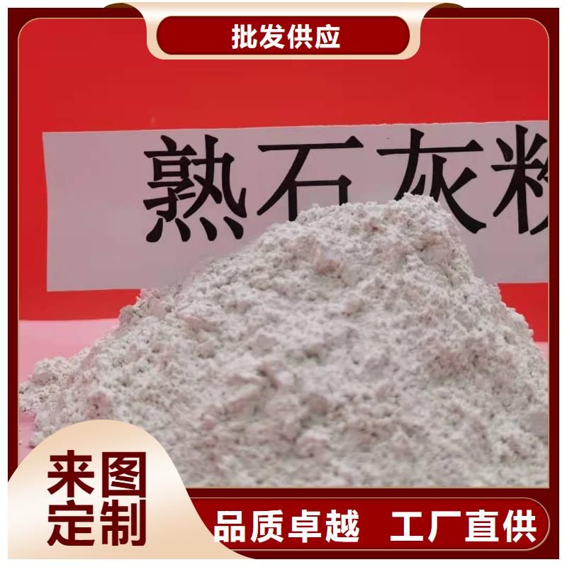 氢氧化钙放心选购