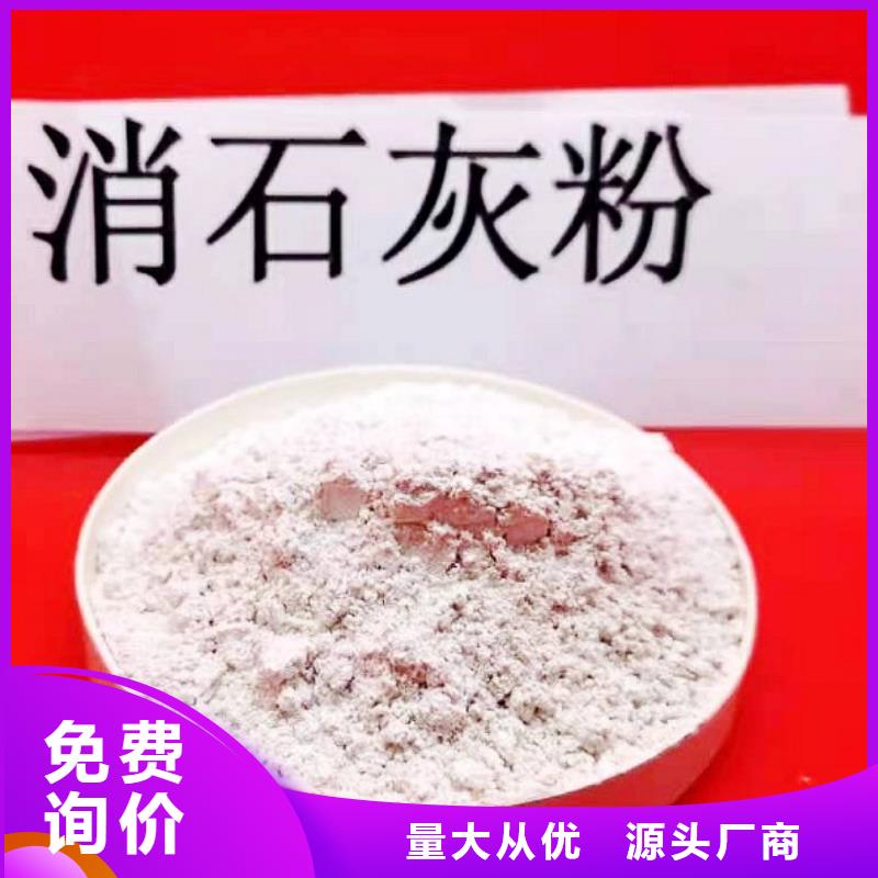 【氫氧化鈣氫氧化鈣灰鈣粉專注細節(jié)使用放心】