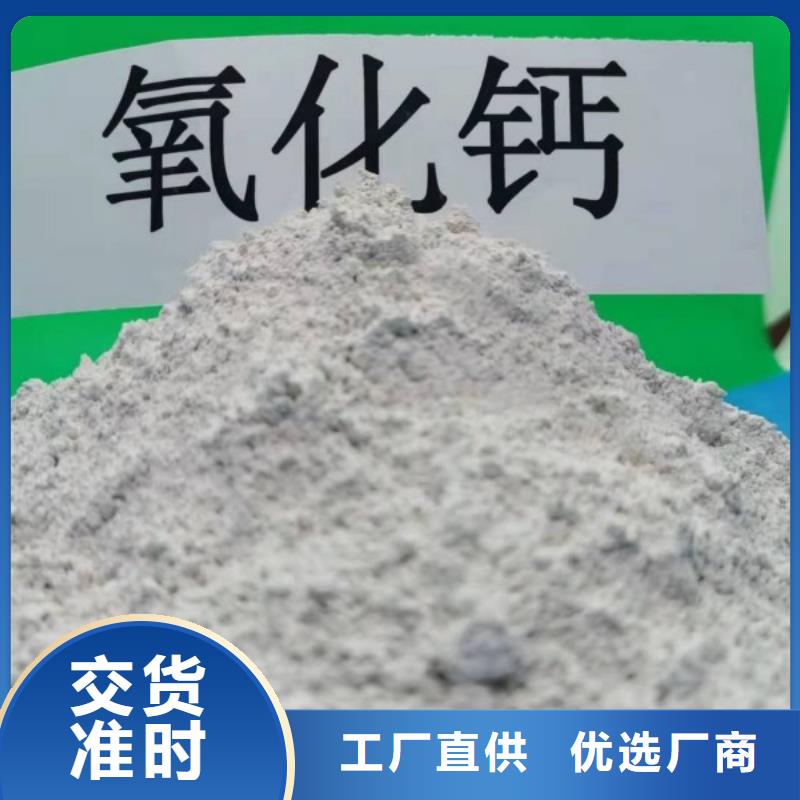氫氧化鈣氧化鈣質(zhì)量牢靠