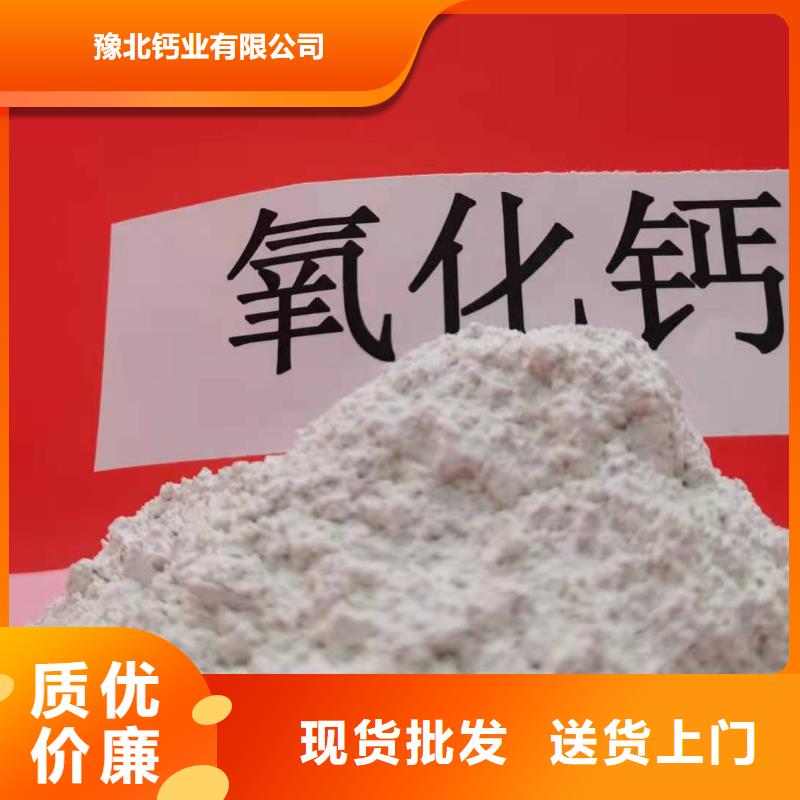 氫氧化鈣白灰塊批發(fā)值得信賴