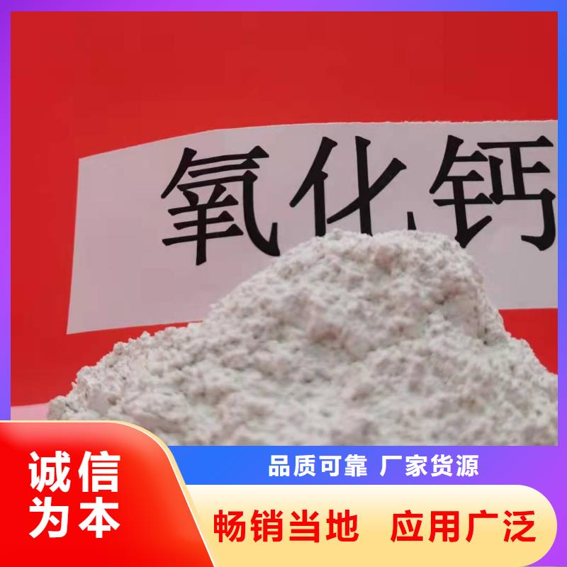  氢氧化钙供应采购