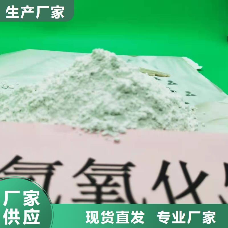 氫氧化鈣源頭廠家經(jīng)驗(yàn)豐富