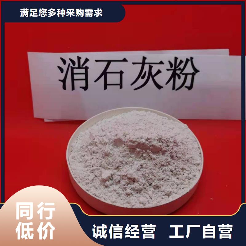 氫氧化鈣廠家貨源