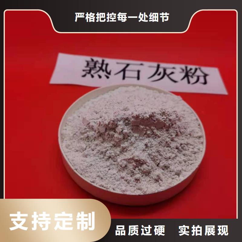 【氫氧化鈣酸水中和劑用心細(xì)節(jié)】