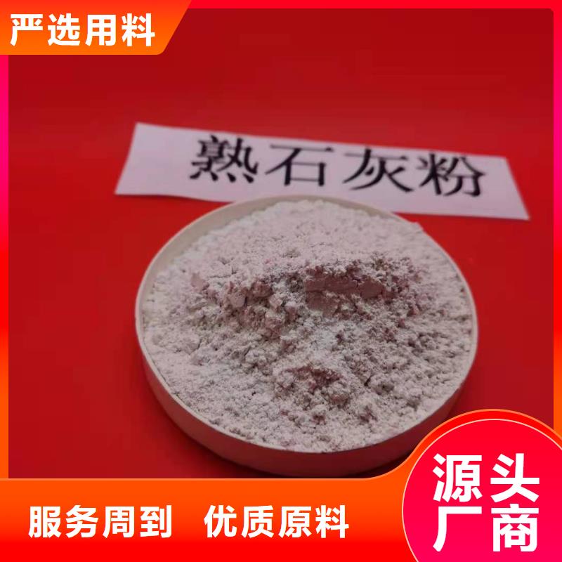 氫氧化鈣煙氣脫硫劑閃電發(fā)貨