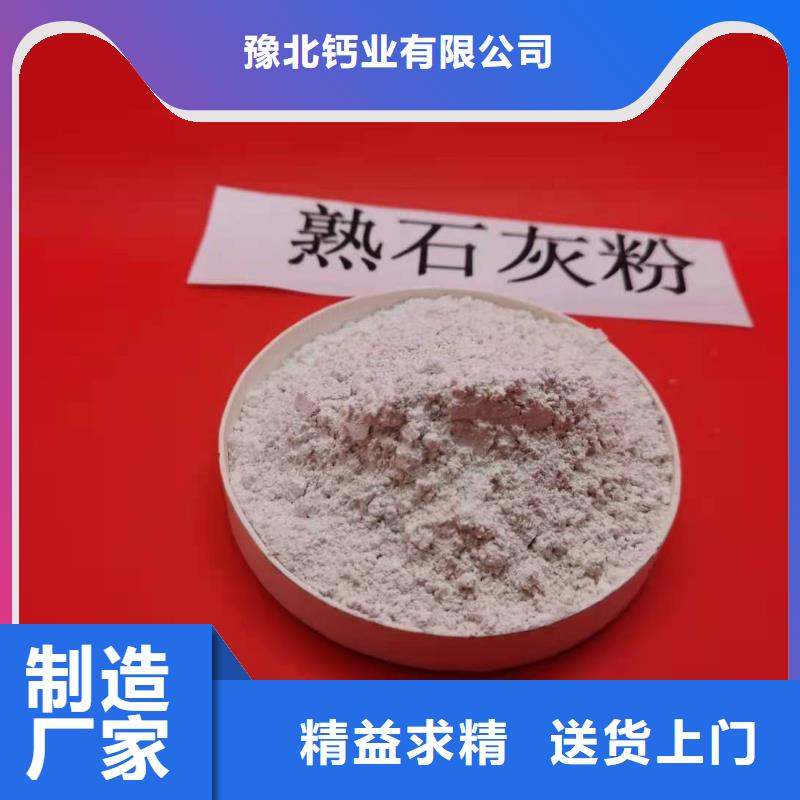 氫氧化鈣_消石灰廠家加工定制