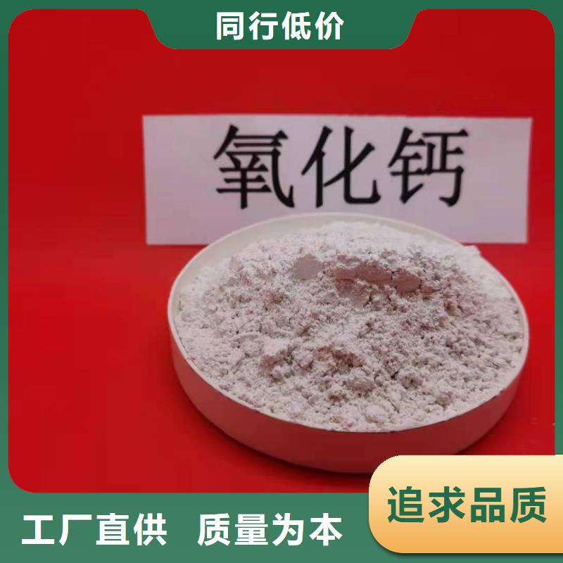 氫氧化鈣制造生產(chǎn)銷售