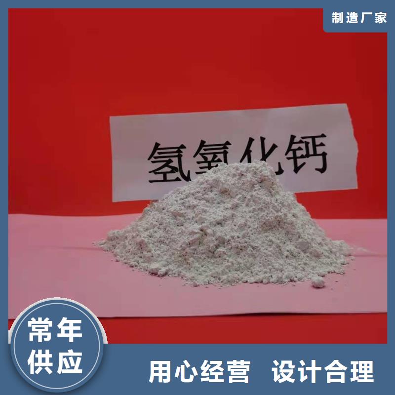 【氫氧化鈣主推產(chǎn)品】