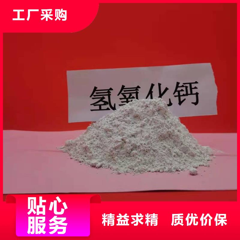 氢氧化钙产地采购