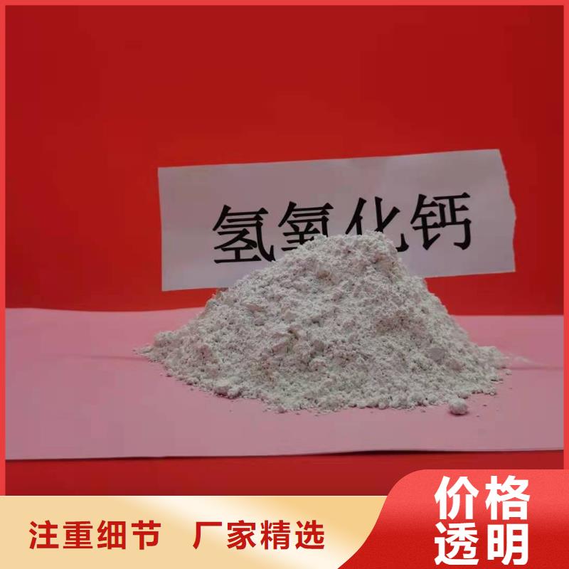 【 氫氧化鈣實力才是硬道理】