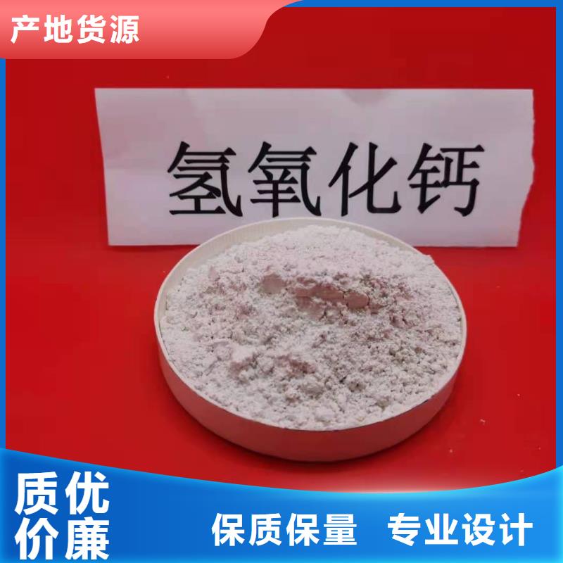  氢氧化钙买的是放心