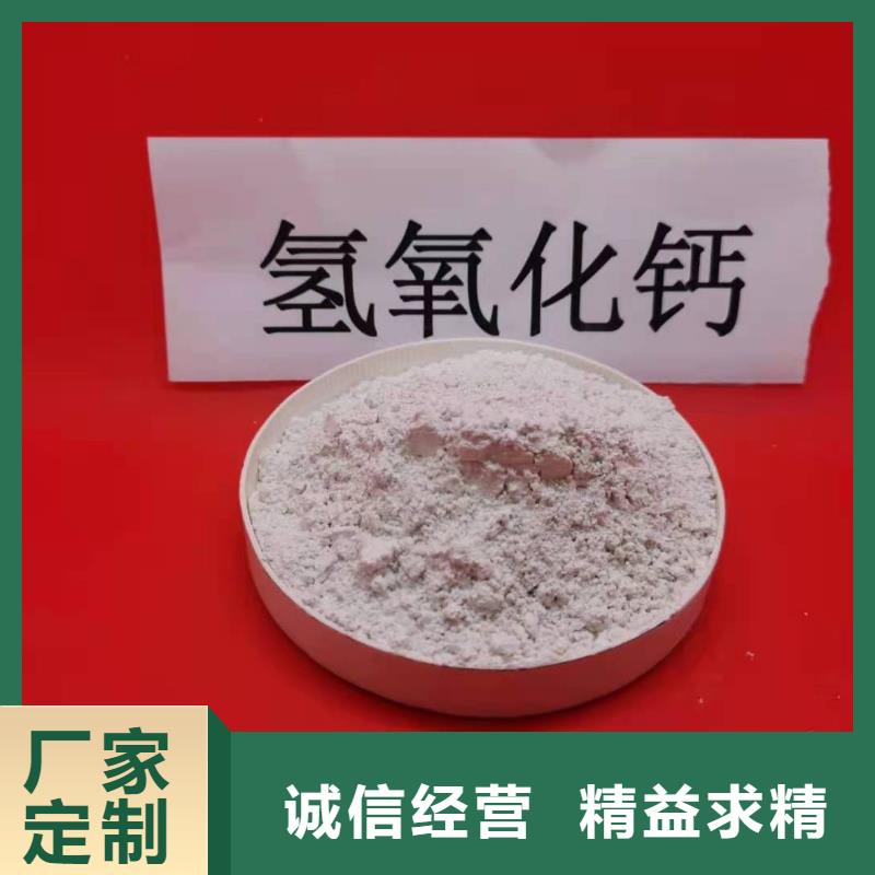 氫氧化鈣品質(zhì)之選