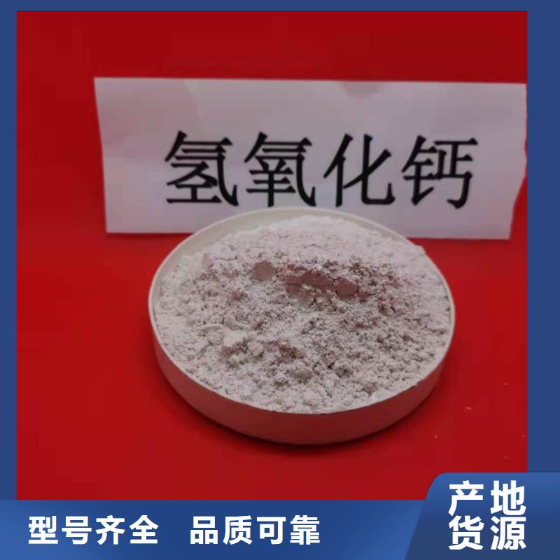  氫氧化鈣嚴(yán)選材質(zhì)