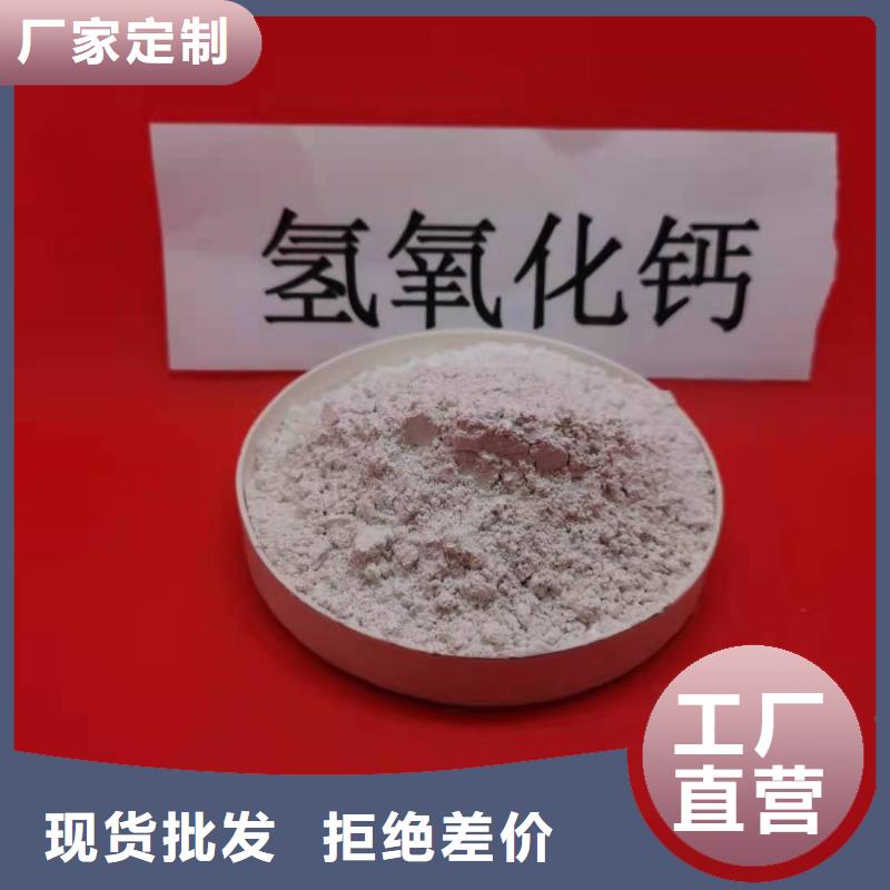  氢氧化钙价格低