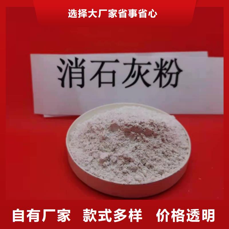  氢氧化钙买的是放心