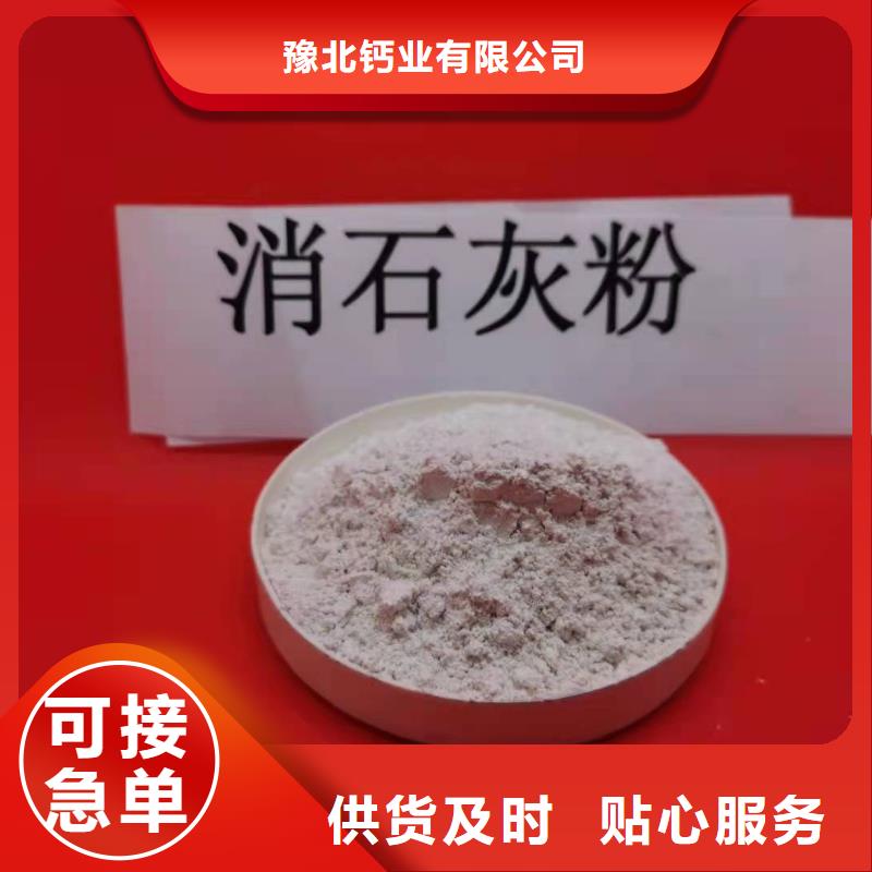 氫氧化鈣誠(chéng)信商家服務(wù)熱情