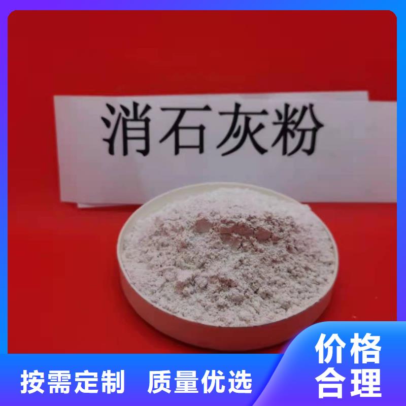 氫氧化鈣消石灰脫硫劑廠家現(xiàn)貨供應(yīng)
