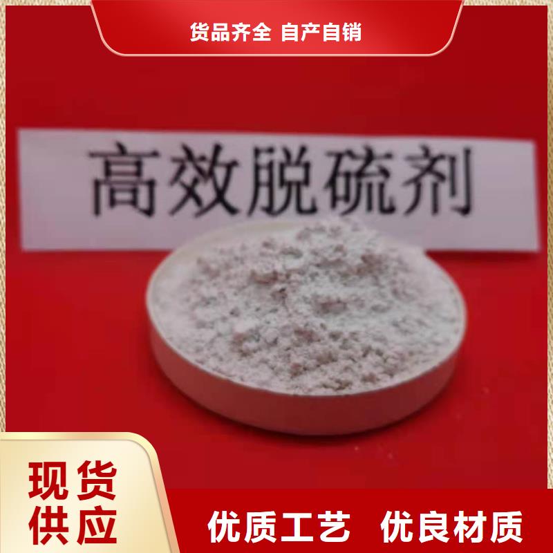 氫氧化鈣_【脫硫劑】按需定制真材實料