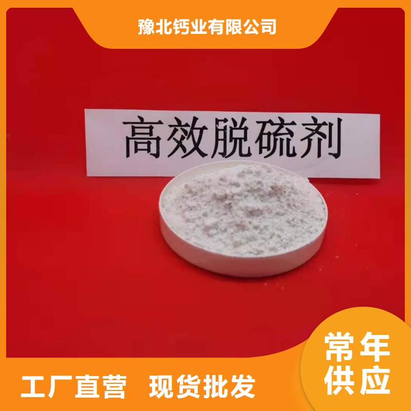 【氫氧化鈣主推產(chǎn)品】